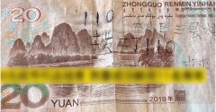 Bilhete de socorro estava em uma nota de 20 yuans